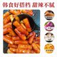 Hanjongfu Tteokbokki Sauce Korean Sweet Chili Sauce