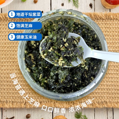 韩宗府海苔碎拌饭即食儿童芝麻肉松炒紫菜寿司饭团零食品材料罐装 - 图1
