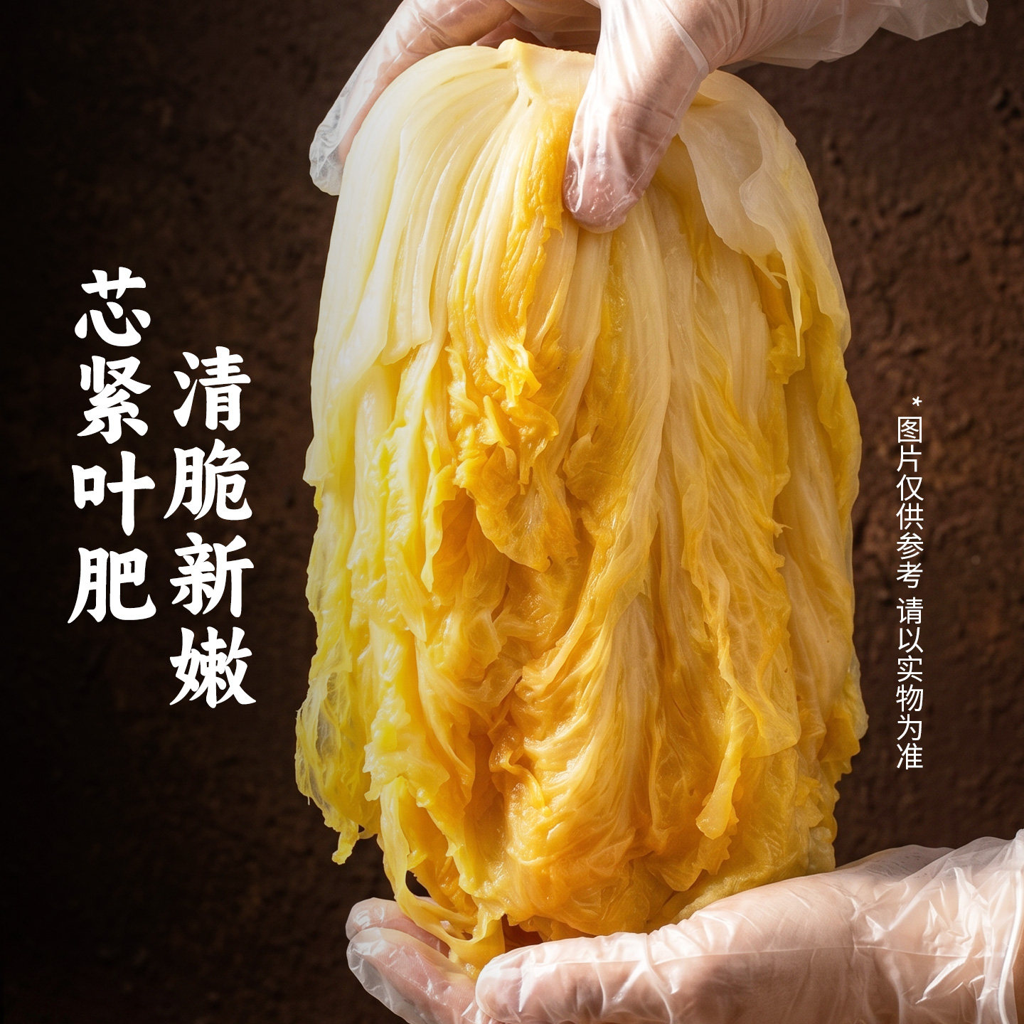 正宗东北酸菜鲜酸白菜芯切丝整颗装乳酸菌老农家大缸腌制自制特产