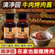 Qingjingyuan Korean imported beef barbecue sauce for home use