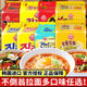 Korean imported ramen tumbler/Samyang/Nongshim