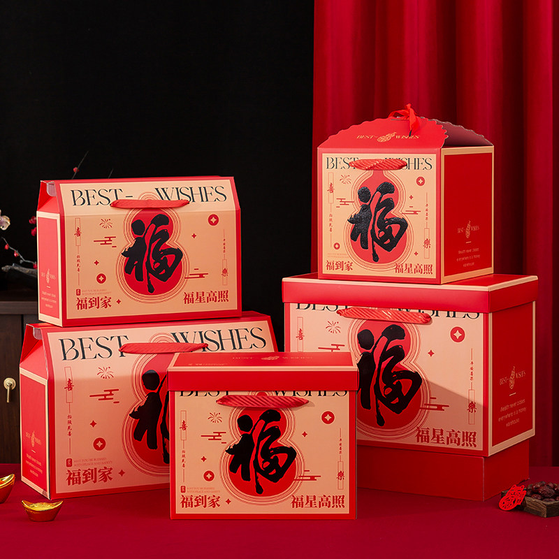 新年通用国潮年货包装盒高档礼盒空盒春节手提干果特产海鲜礼品盒,淘宝优惠券,粉丝福利购,淘宝优惠卷