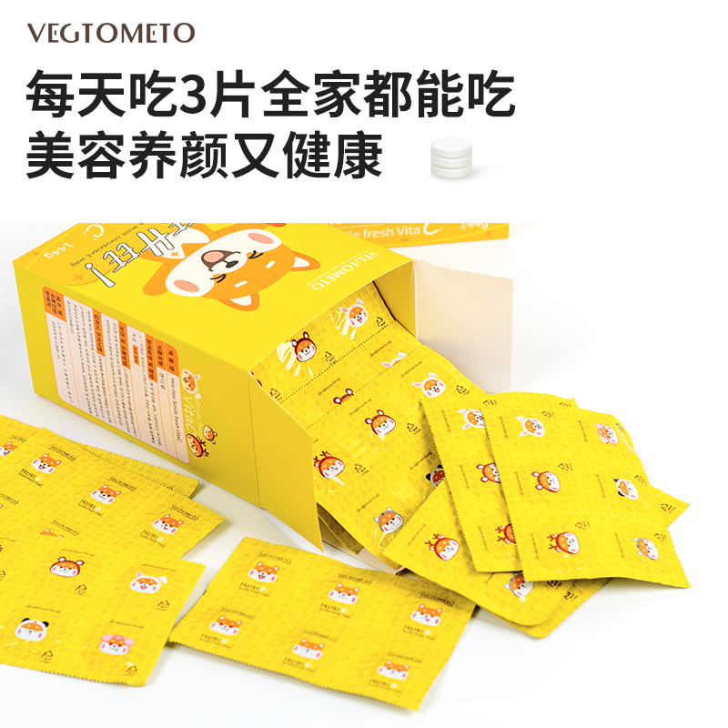 韩国进口维格美天然维生素C咀嚼片儿童成人VC片180片独立包装