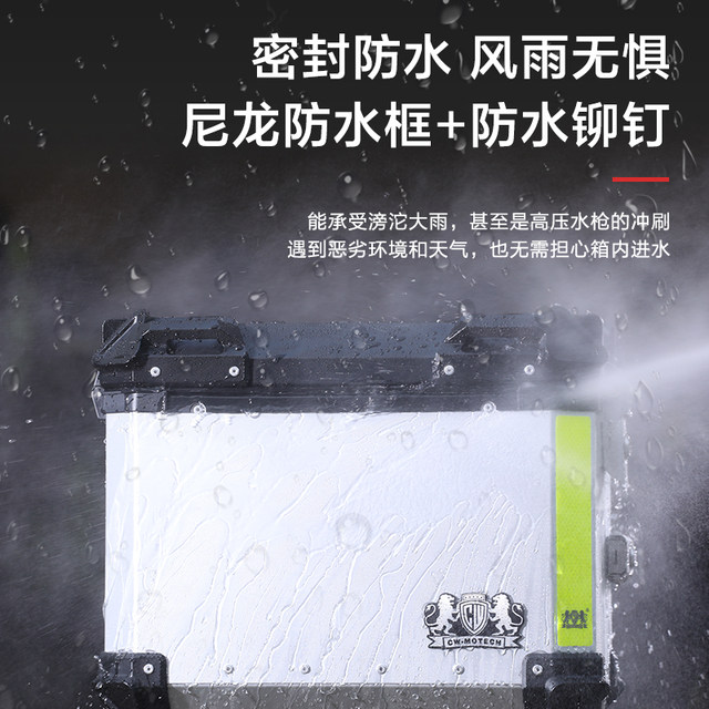 Chengwei official website motorcycle aluminum alloy trunk pedal