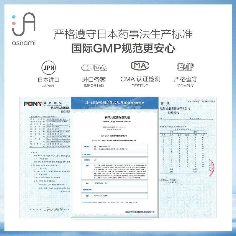 日本asnami安弥儿孕妇护肤品樱花粉 asnami安弥儿面部套装