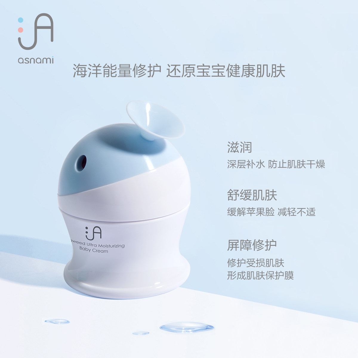 日本asnami安弥儿海藻补水20g眼霜 asnami安弥儿眼部乳霜