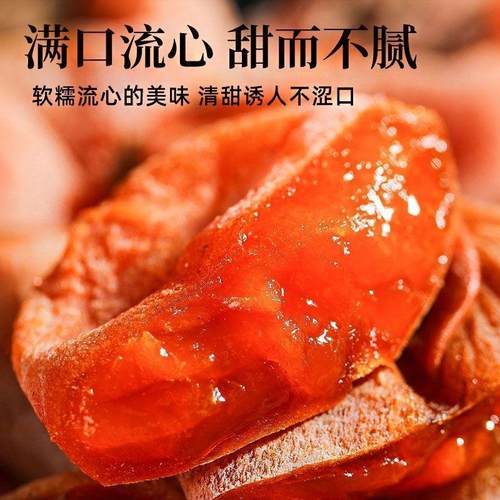买二斤送一斤】大个柿子饼霜降流心吊柿官方旗舰店独立装零食GZW - 图1