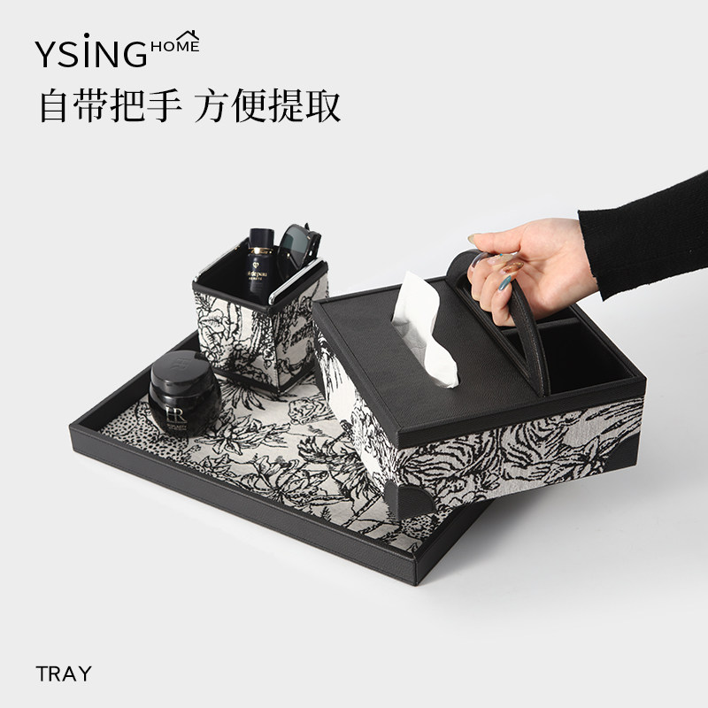 皮革托盘长方形高级感家用客厅收纳盘ins风玄关置物盘纸巾盒套装,淘宝优惠券,粉丝福利购,淘宝优惠卷