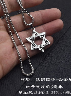 六芒星吊坠男士项链复古百搭