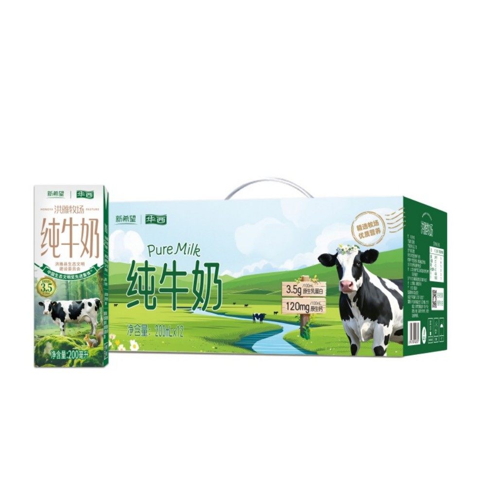 新希望纯牛奶整箱批发华西洪雅牧场盒装送礼200ml营养学生儿童