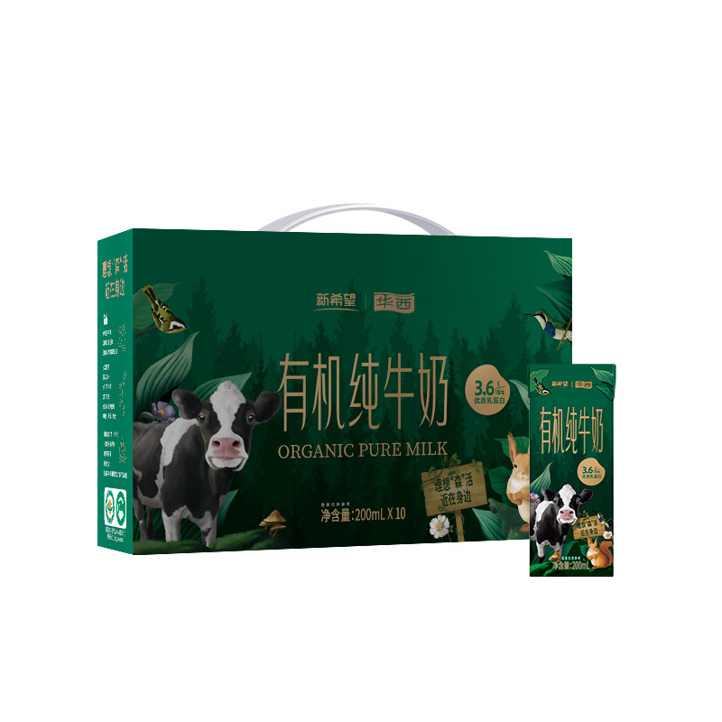 新希望华西森系牧场有机纯牛奶牛奶整箱10盒/提送礼