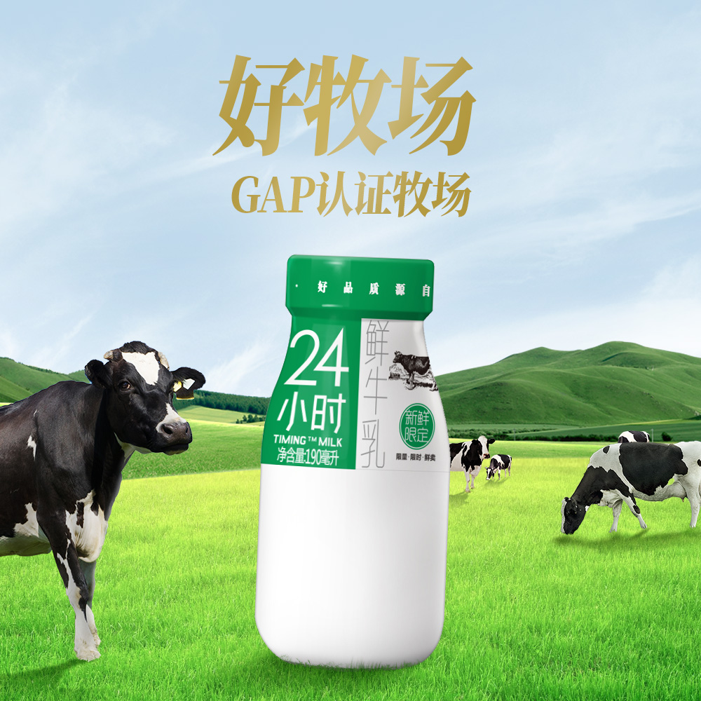 【鲜奶每日上门配送】鲜牛乳新希望华西24小时瓶装鲜牛奶190ml - 图2