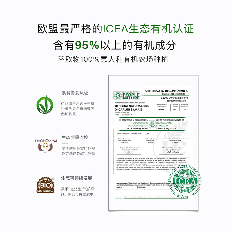 奥意娜进口家庭装家用厨房洗碗液 officinanaturae洗洁精