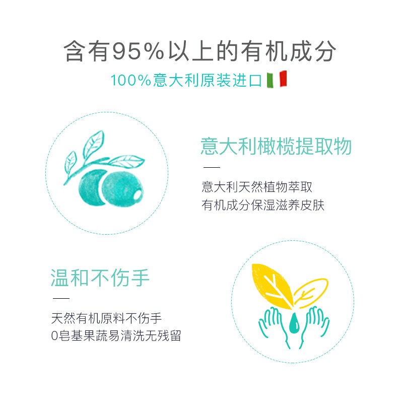 奥意娜进口家庭装家用厨房洗碗液 officinanaturae洗洁精