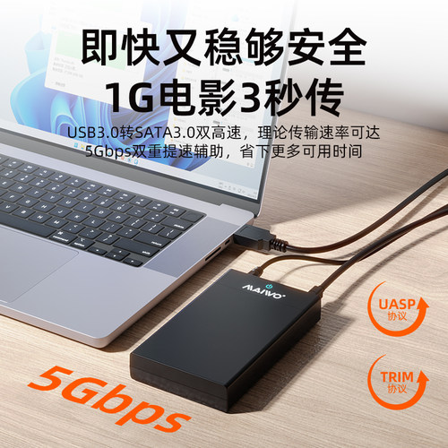 麦沃3.5英寸硬盘盒机械盘外接盒2.5移动硬盘外置台式固态转SSD3.0 - 图1
