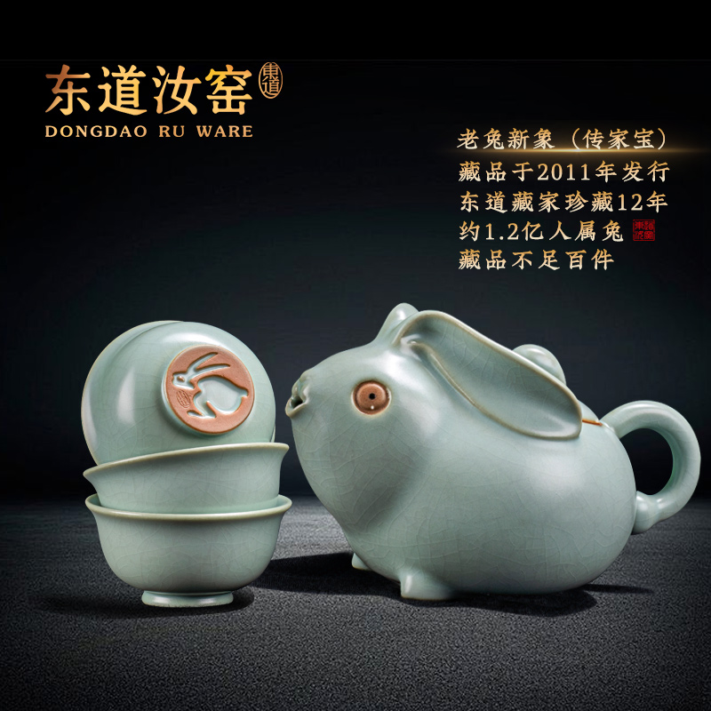 东道汝窑功夫茶具套装家用可养开片茶壶茶杯 老兔新象茶组 天青 - 图0