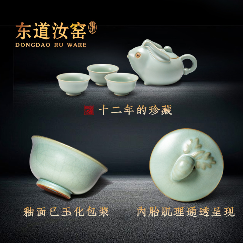 东道汝窑功夫茶具套装家用可养开片茶壶茶杯 老兔新象茶组 天青 - 图2