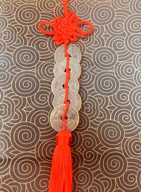 门对门古钱币镇宅财运真品挂件