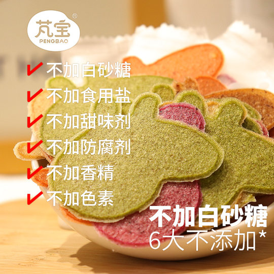 缤纷水果片儿童宝宝营养无添加白砂糖果丹皮解馋蜜饯搭配婴儿辅食