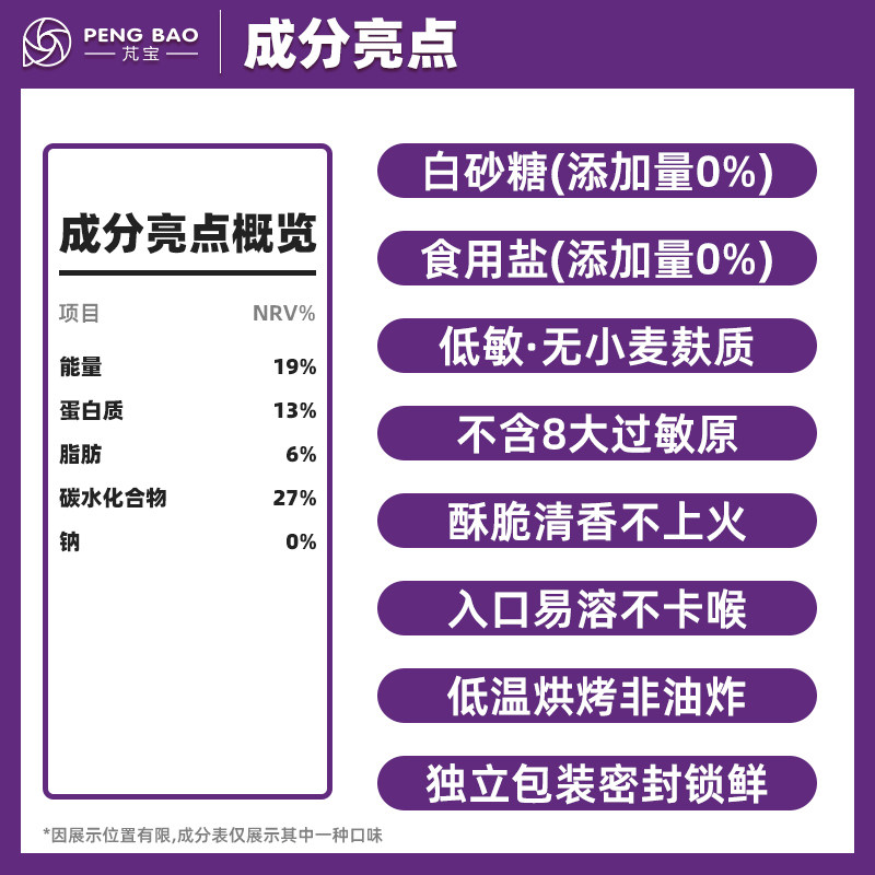 米饼搭配婴幼儿辅食小米无麸质饼干谷物棒磨牙无添加糖敏宝宝低敏
