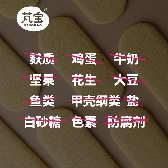 芃宝米饼配婴幼儿辅食小米无麸质饼干谷物棒磨牙不添加糖低敏宝宝