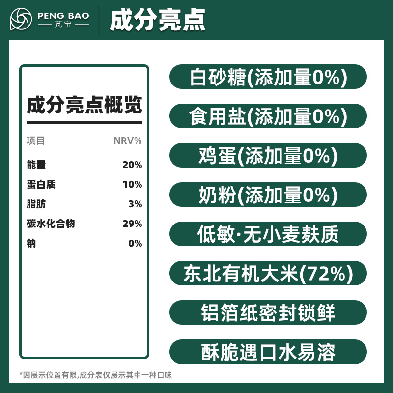 芃宝米饼原味大米无添加白砂糖低敏小孩宝宝磨牙搭配婴幼儿童辅食 - 图1