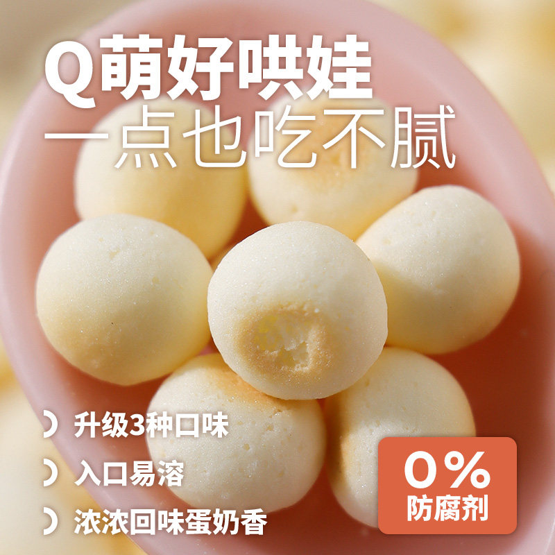 果蔬小馒头搭配婴儿辅食无添加彩色奶豆磨牙宝宝入口即化手指饼干