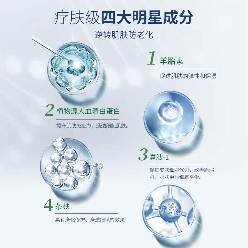 本美羊胎素套盒寡肽修复精华冻干粉 本美化妆品液态精华