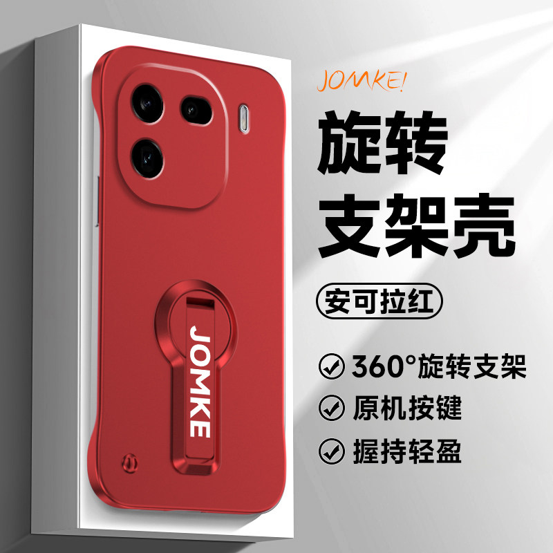 适用vivoiqoo12手机壳iqoo12pro新款金属漆无边框旋转支架vivo防摔高级感爱酷iqoo12超薄男女磨砂por外壳简约