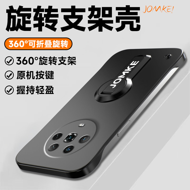 适用荣耀Magic4手机壳magic4pro无边框硬壳创意旋转支架超薄新款潮牌魔术magic4男女生高级感por外壳简约商务