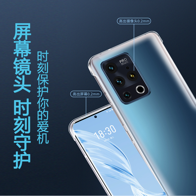 魅族18手机壳新款meizu18pro保护套透明无边框18s全包防摔裸机手感spro超薄半包防爆5g硬外壳男女款por曲面屏-图2