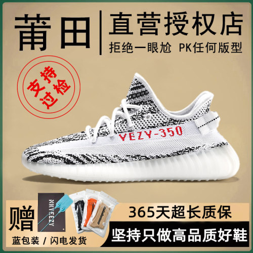 广椰子鞋350蓝暴龙兽官网新款正品OG YEEZY莆田旗舰店休闲男女鞋-图0