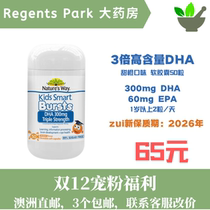 Australian Direct Mail) Natures Way Australia Diocesan Children triple DHA Burst Pulp Fish Oil 50 Grain Orange Taste