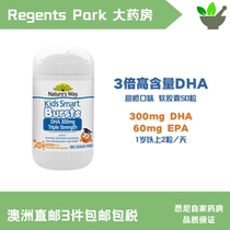 Australian Direct Mail) Natures Way Australia Diocesan Children triple DHA Burst Pulp Fish Oil 50 Grain Orange Taste