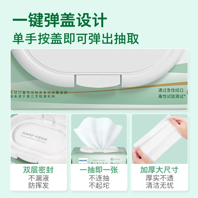 U先丨飞利浦新安怡婴儿湿巾手口专用棉柔巾儿童宝宝湿纸巾80抽/包,淘宝优惠券,粉丝福利购,淘宝优惠卷