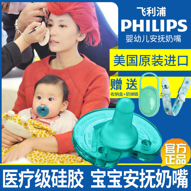 飞利浦soothie超软新安怡仿奶嘴 飞利浦加贝比奶嘴/安抚奶嘴