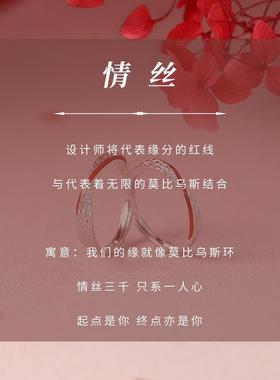 情丝红线对戒银情侣款戒指一对素圈小众感38妇女节小礼物送男女友