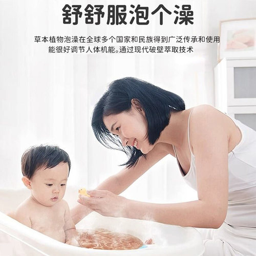 小魔兜儿童草本泡澡液艾叶水婴幼儿宝宝艾草泡澡液祛湿泡脚液 - 图1