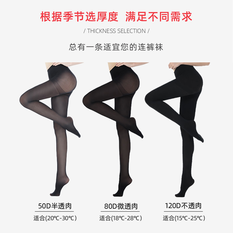 浪莎外穿春秋款肉色薄绒加绒连裤袜 梦箩服饰打底裤