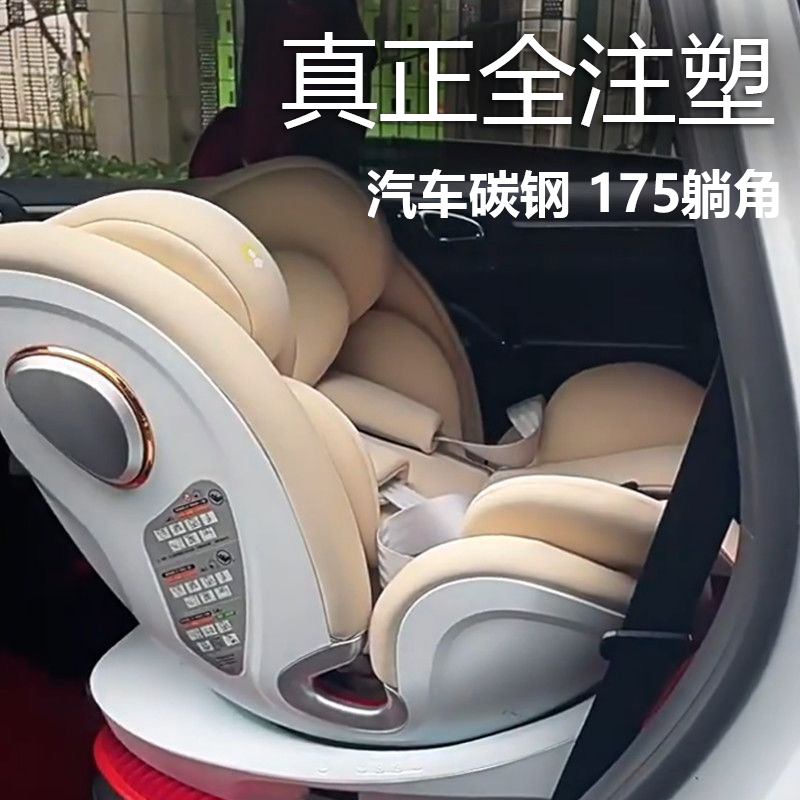 德国beingse全注塑儿童安全座椅0-2岁新生婴儿车载宝宝汽车用可躺,淘宝优惠券,粉丝福利购,淘宝优惠卷