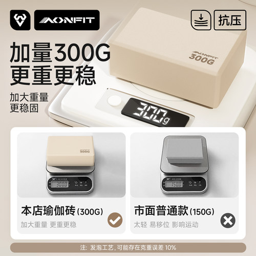 瑜伽砖成人专用高密度300g女士健身家用儿童跳舞泡沫砖辅具压腿砖-图2
