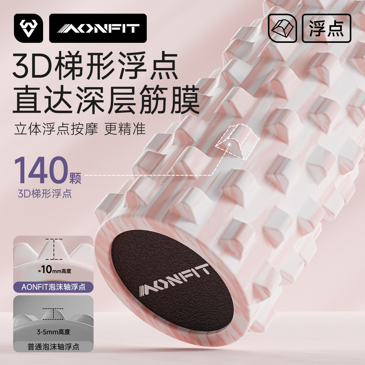 专业瑜伽实心泡沫轴压小腿狼牙按摩滚轮轴肌肉放松瘦腿后背琅琊榜,淘宝优惠券,粉丝福利购,淘宝优惠卷