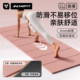 Foldable yoga mat new style anti-slip, shock-absorbing and mute