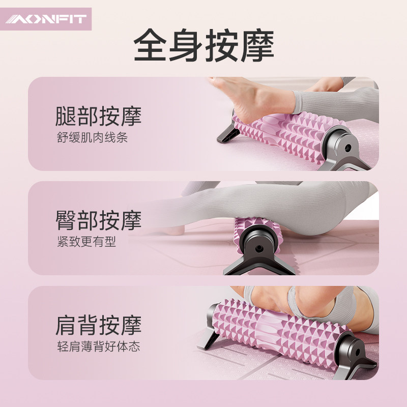 支架泡沫轴肌肉放松专业滚轴按摩滚轮筋膜滚腿瘦腿瑜伽器材琅琊榜,淘宝优惠券,粉丝福利购,淘宝优惠卷