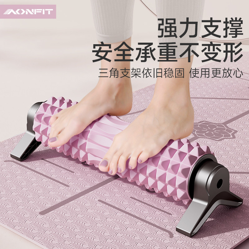 支架泡沫轴肌肉放松专业滚轴按摩滚轮筋膜滚腿瘦腿瑜伽器材琅琊榜,淘宝优惠券,粉丝福利购,淘宝优惠卷