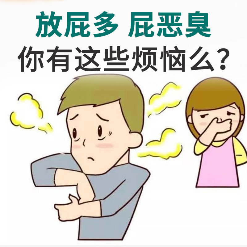 屁多老放屁肚子胀气不消化经常放屁肠胃肠鸣陈皮鸡内金片放屁多_虎窝淘