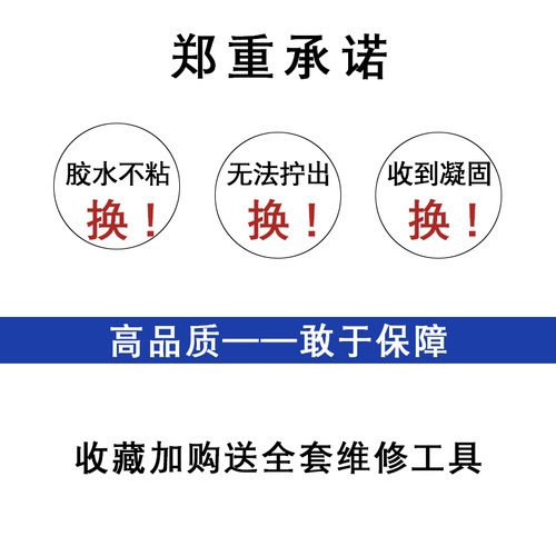 b7000胶水手机屏幕胶密封修复边框密封胶粘屏专用后盖密封粘手机翘屏开胶苹果华为防水强力透明维修万能胶水 - 图3