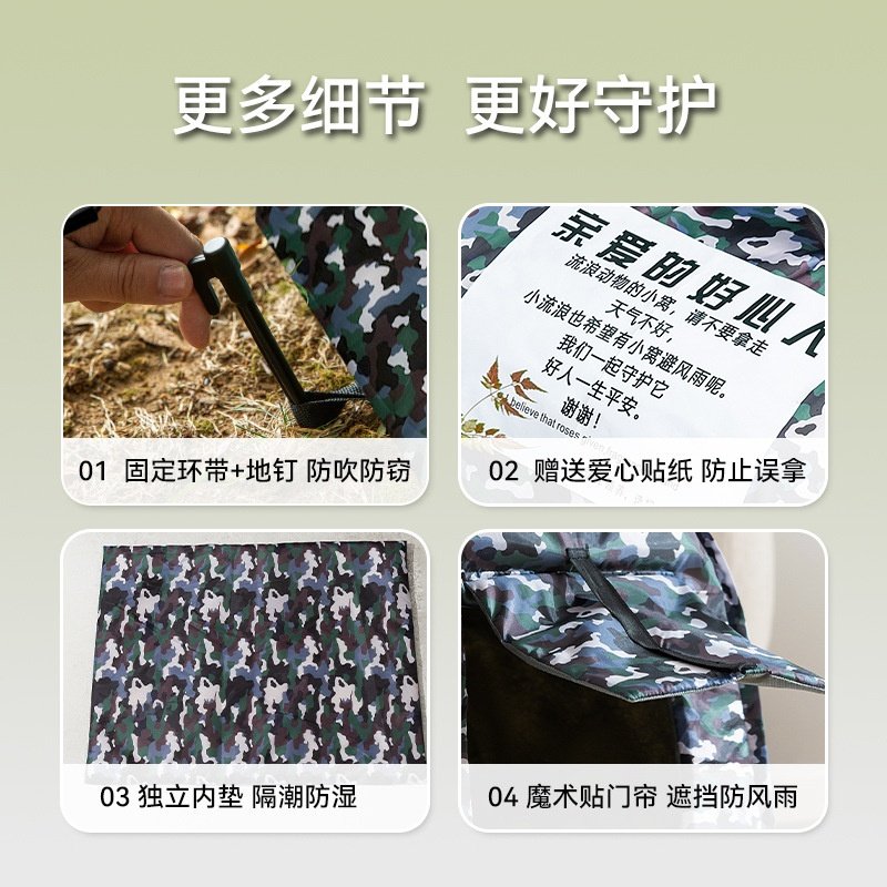 爱心流浪宠物窝动物弧形房子窝秋冬季保暖防风防雨猫窝狗窝帐篷,淘宝优惠券,粉丝福利购,淘宝优惠卷