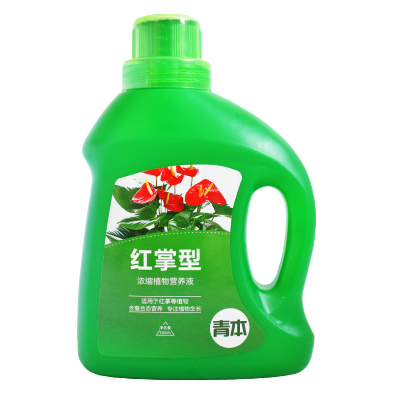 红掌专用营养液家用白掌鸿运当头养花肥料盆栽土水培通用,淘宝优惠券,粉丝福利购,淘宝优惠卷