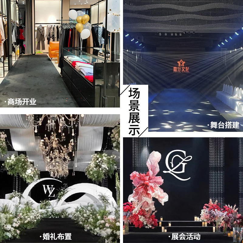 Jinning wedding wedding stage exhibition black carpet